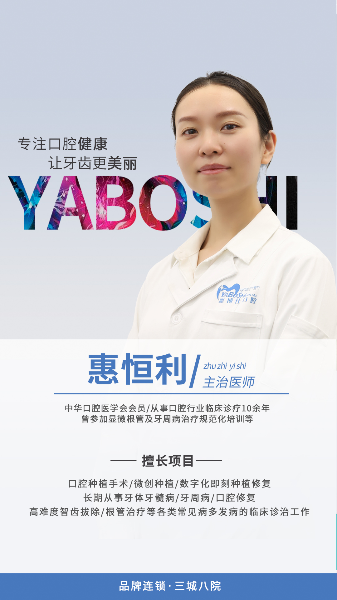 惠恒利