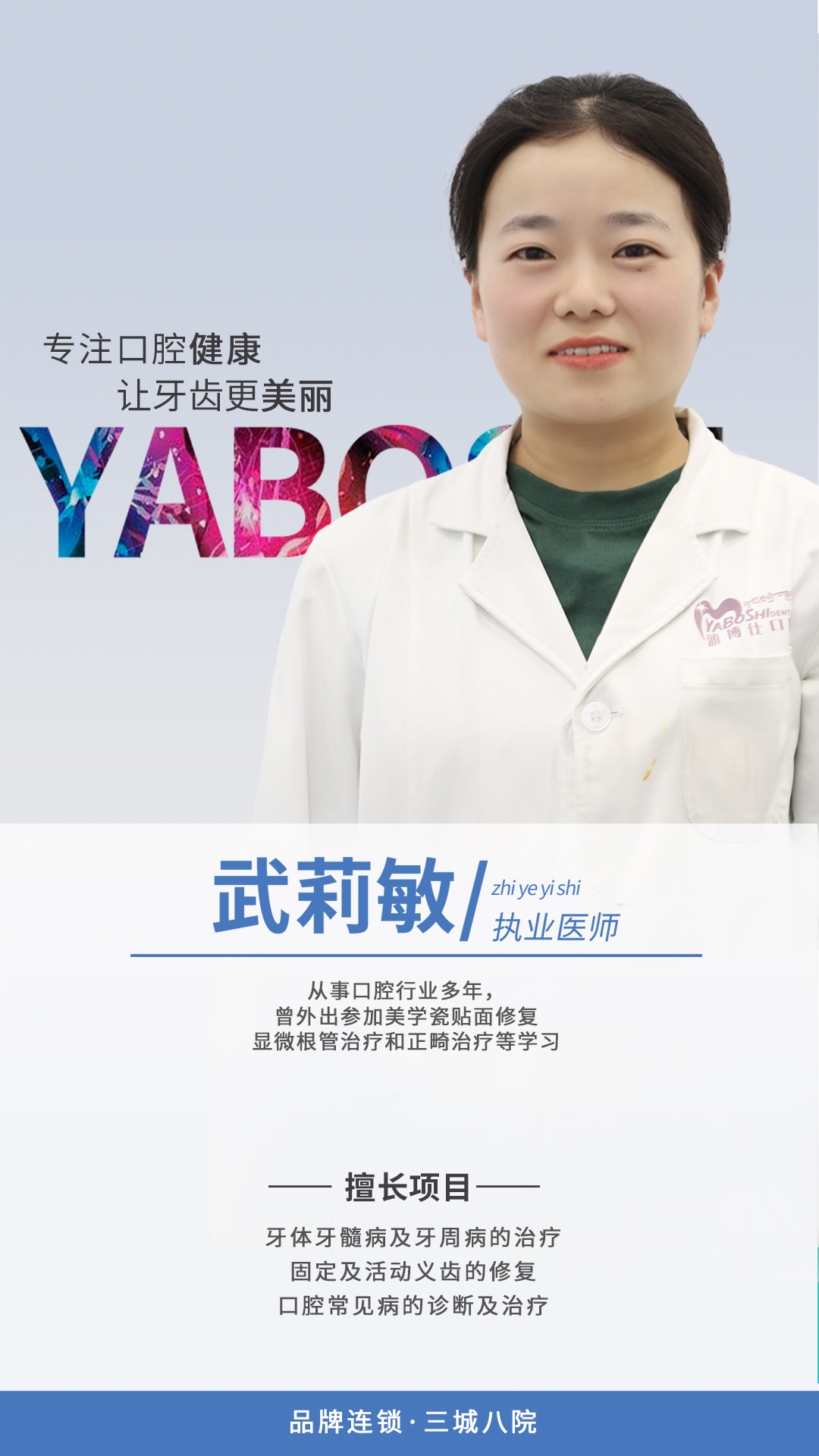 武莉敏