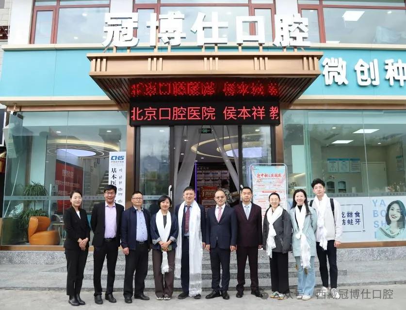 首都医科大学附属北京口腔医院侯本祥教授团队莅临我院进行学术指导