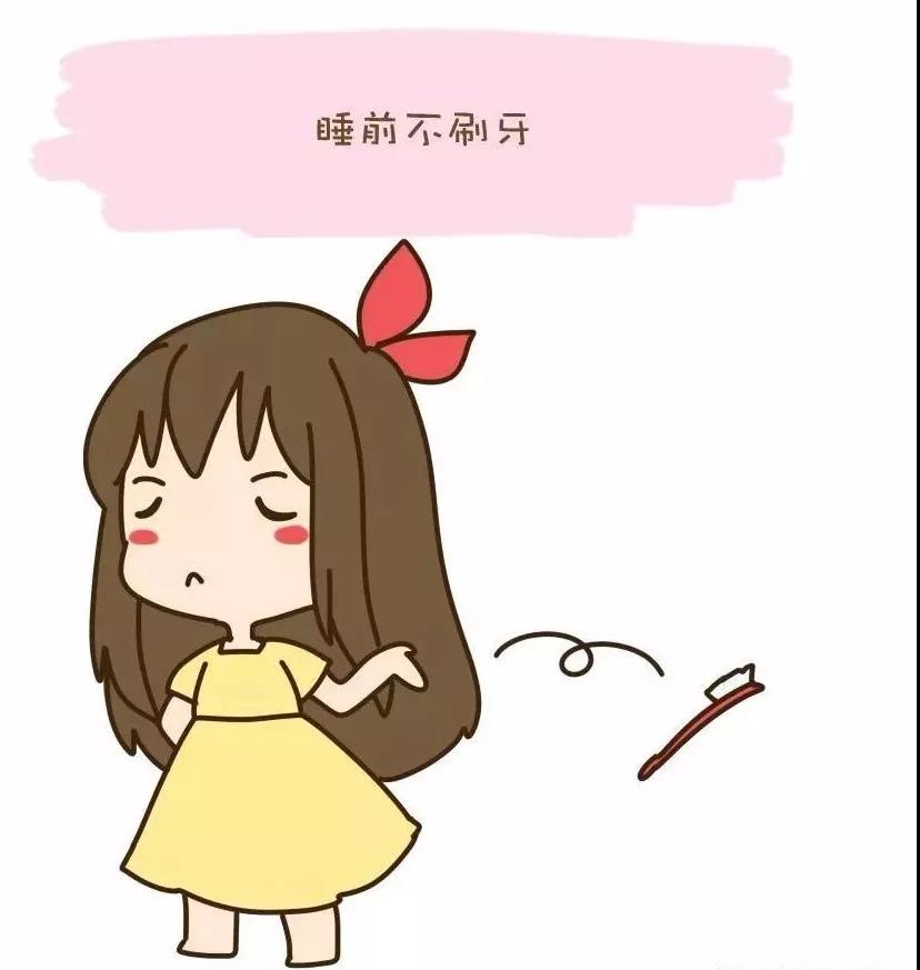 别再因为懒而睡前不刷牙了